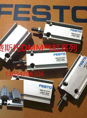 FESTO费斯托气缸DMM/DMML/EMM-10-5-10-16-15-20-25-30-40-50-P-A