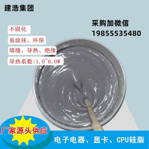 导热硅脂6.0散热效果好LED灰色的 CPU耐高温不固化一公斤起卖很棒