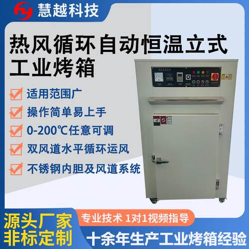 供应自动恒温烤箱食品药材茶叶干燥箱工业设备推车式电烤箱价格