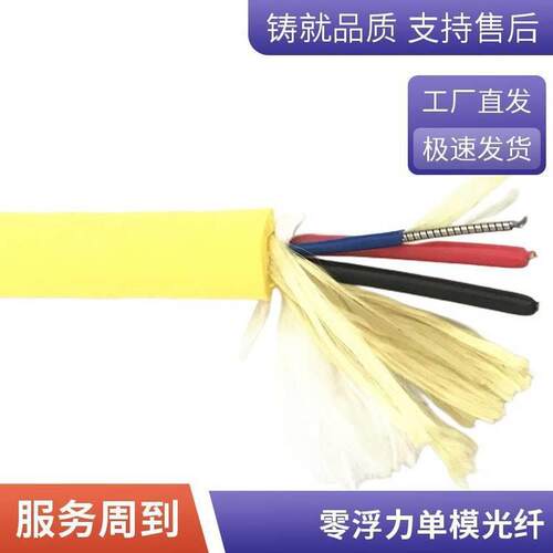 2*2*20/22/24AWG水下机器人ROV脐带缆电缆 零浮力水下漂浮缆