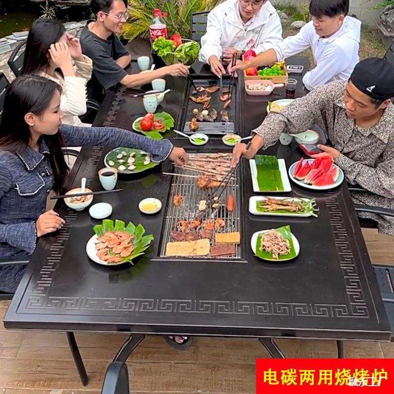 户外烧烤桌椅室外休闲别墅庭院露天阳台餐桌铸铝防锈电碳两用烤炉