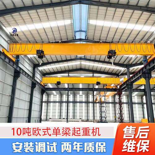岳峰欧式单梁起重机10吨变频智能5吨桥式起重机重型