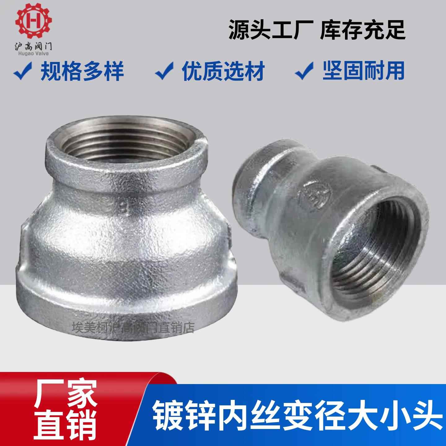 镀锌玛钢水管内丝大小头变径接头异径管古丝扣螺纹直接4分6分1寸