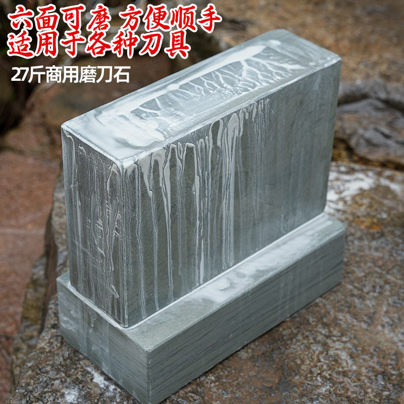 磨刀石磨刀石青岩石包邮厨房油石