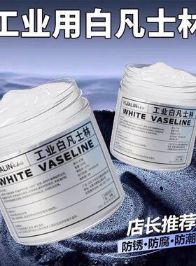 工业用凡士林润滑脂油白色车门机械齿轮轴承车用白油防锈脱模专用
