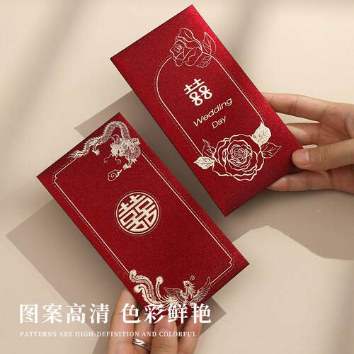红包结婚酒红龙凤高级感千元喜包