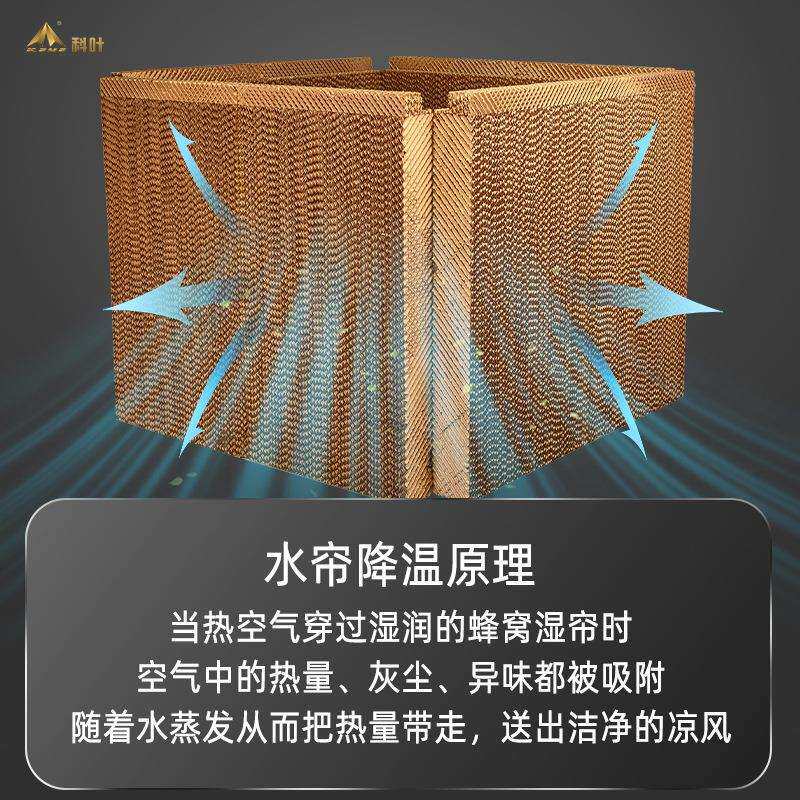 移动蒸发式冷风机 体育馆车间户外活动场专用快速降温冷风机工厂