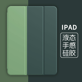 老款ipad234保护套适用苹果平板电脑，9.7寸壳老版爱拍的234硅胶，全包软壳薄a1458简约1395带支架1416超薄皮套