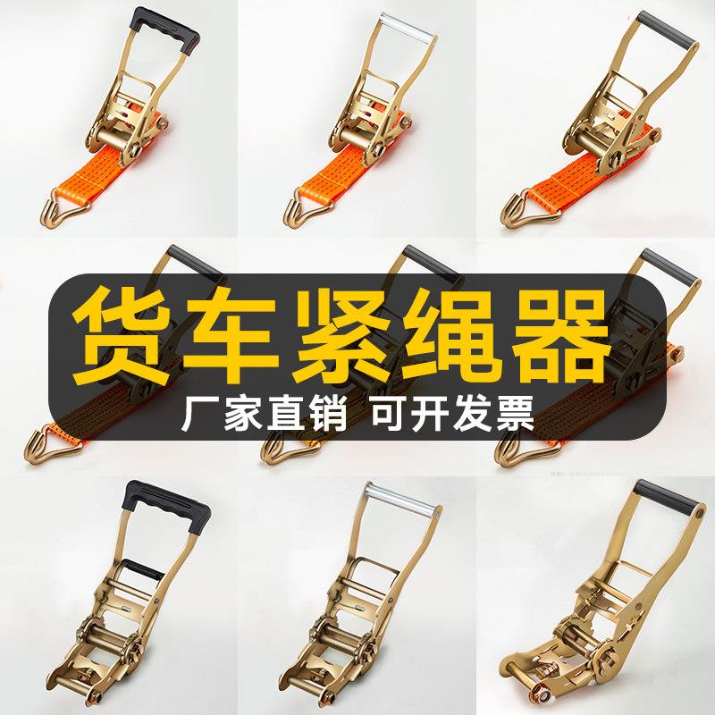 单独货车紧绳器新款型钢架加厚紧固器绑带收紧拉紧器大货汽车专用
