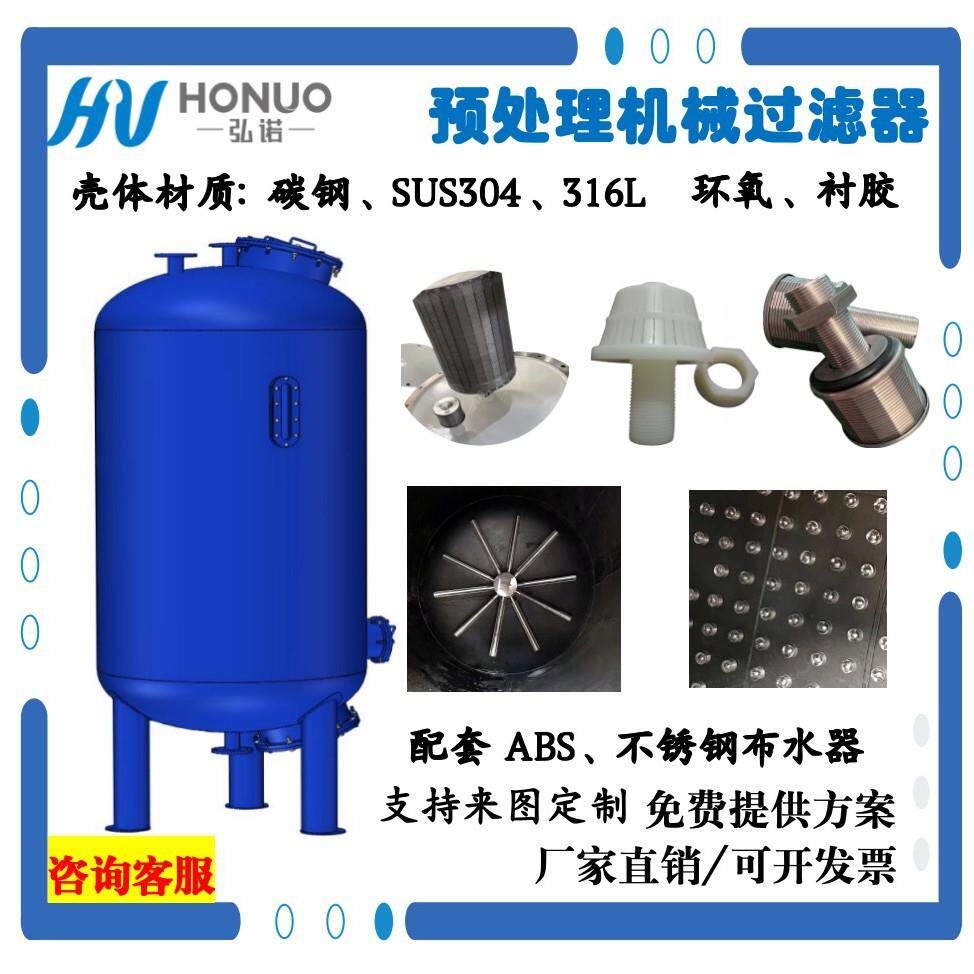 厂家直销地下水净水过滤器锰沙过滤器全自动多介质软化树脂过滤器