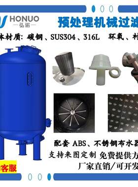 厂家直销地下水净水过滤器锰沙过滤器全自动多介质软化树脂过滤器