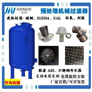 厂家直销地下水净水过滤器锰沙过滤器全自动多介质软化树脂过滤器