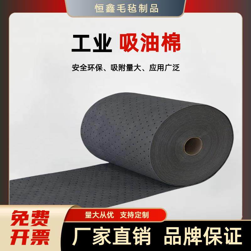 万用型化学工业危险品灰色吸油棉卷液体吸附棉吸液棉吸油垫吸油毯