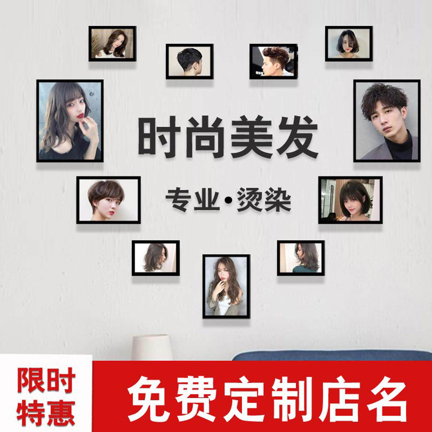 理髲店墙面装饰发型图片挂画背景墙壁画发廊墙画美发店相框组合画
