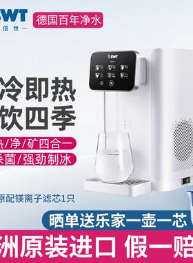 BWT瞬热式饮水机家用净饮机A1冷热净水瞬热一体饮水机台式净饮机