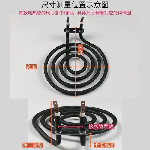 空气炸锅电热管蚊香盘平面加温试验电热管4/5圈加热器空气加热管