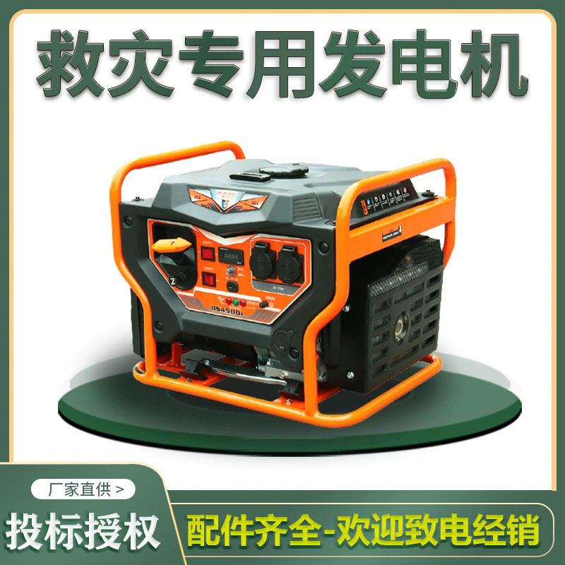 救灾专用应急发电机航天巴山汽油发电机3千瓦小型发电机220v 5kw8