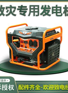 救灾专用应急发电机航天巴山汽油发电机3千瓦小型发电机220v5kw8