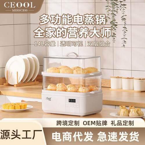 智能蒸锅家用一体多功能三层蒸笼蒸菜生气料理小家电全自动电蒸锅