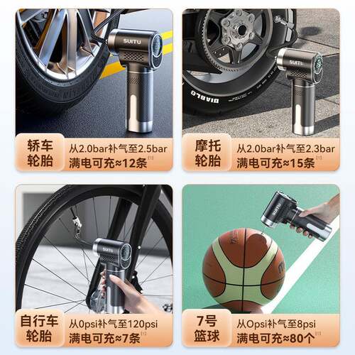 车载充气电动便携手式充气泵轮胎打机无线智能数气显持ST-5518充