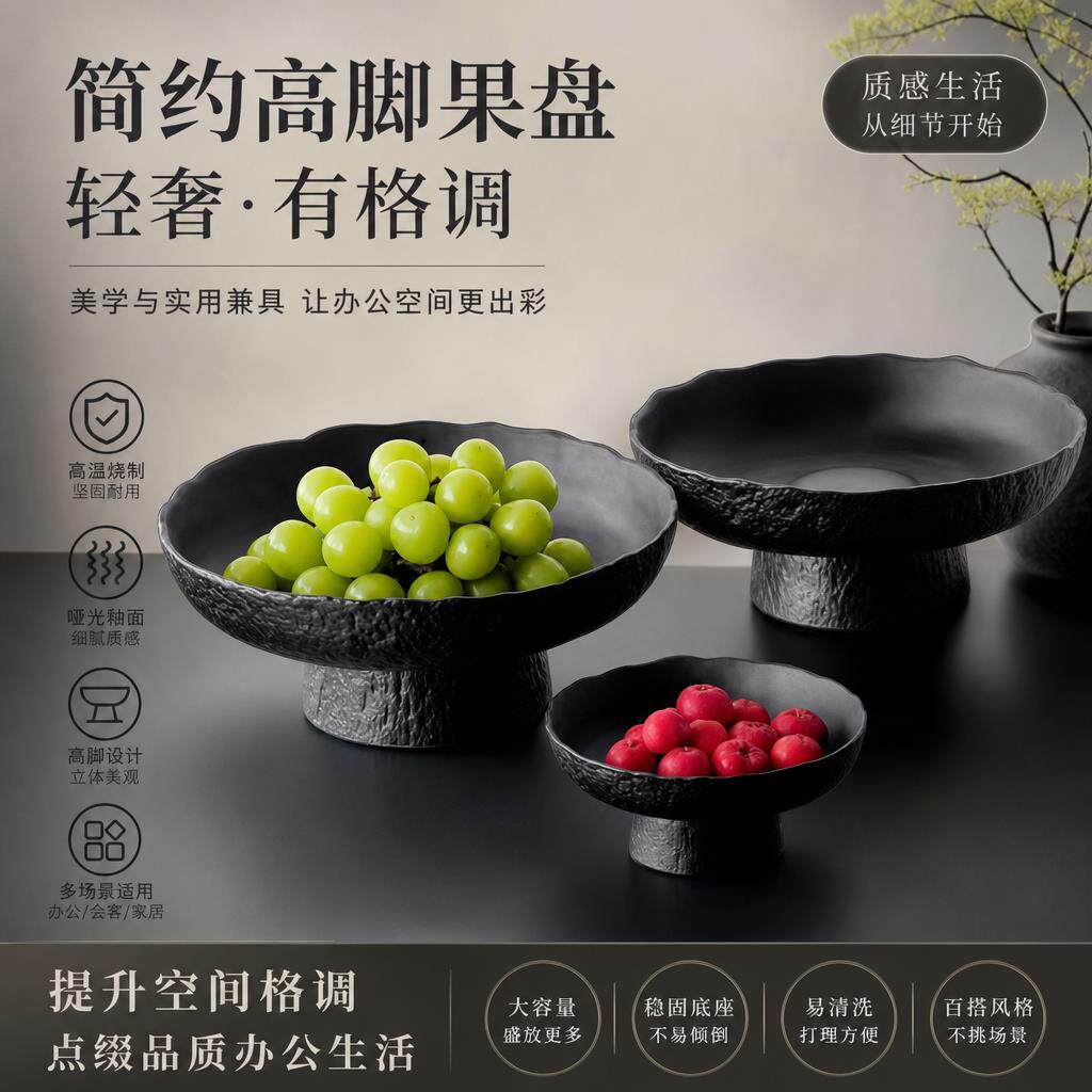 水果盘办公室用客厅茶几零食摆放收纳商务接待ins高端轻奢高级感