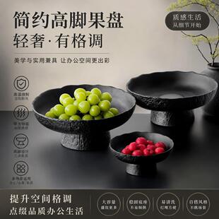 水果盘办公室用客厅茶几零食摆放收纳商务接待ins高端轻奢高级感