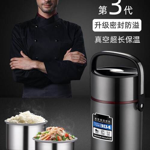 保温饭盒秋冬季不锈钢真空超长24小时上班族多层打饭桶大容量汤壶