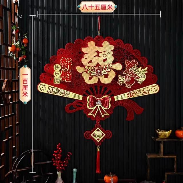 压床喜字结婚喜字挂件婚房布置婚礼装饰结婚布置婚房装饰