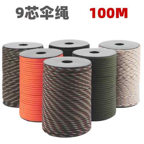 户外100米轴装9芯伞绳DIY编织手链九心伞绳登山野营应急求生绳