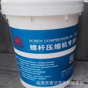 山耐斯螺杆压缩机油凯锐高压空压机油尚品压缩机专用油6.4148.1