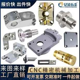 金属加工圆钢不锈钢铝合金黄铜铁钢CNC数控车床机械零件非标定制