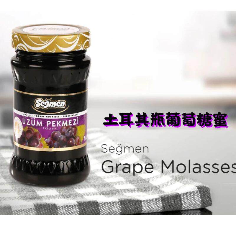 土耳其进口 赛格葡萄糖蜜 380g Grape Molasses 包邮