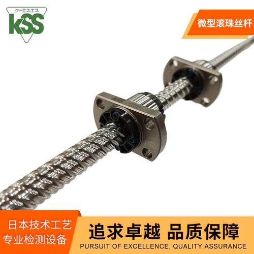 KSS微型大头丝杆SRT0606台阶型滚珠丝杠精密高精度冷轧螺杆现货