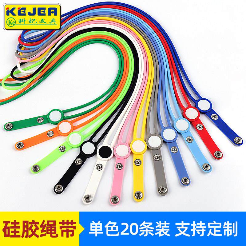 科记工作牌证件套矽胶挂绳工作证胸卡学生卡吊绳门禁胸牌挂颈绳带