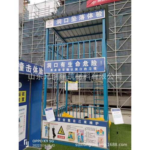 洞口坠落高空作业安全体验馆定制样板间施工功能展示厂家上岗规范