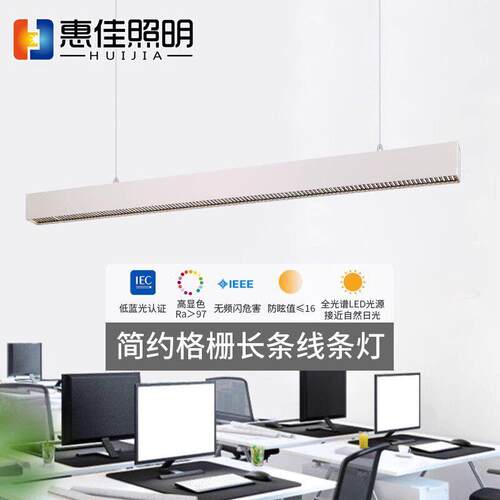 公室吊灯led长条灯商用拼接led吊线灯室照明灯防眩目条形灯