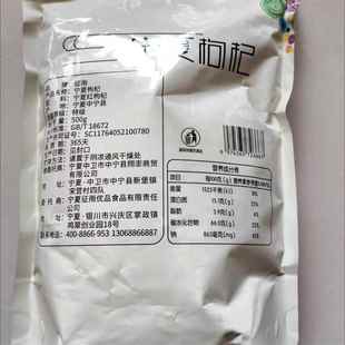 新日期征雨新货宁夏农家特级头茬500g罐装红枸杞子泡水泡茶正品