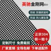 304不锈钢金刚网10米小卷纱窗网防蚊纱网防鼠防猫防盗窗纱 包邮