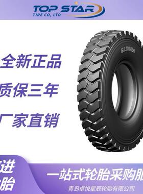 前进轮胎ADVANCE 10.00R20轮胎 GL908A花纹 厂家直销卡客车轮胎