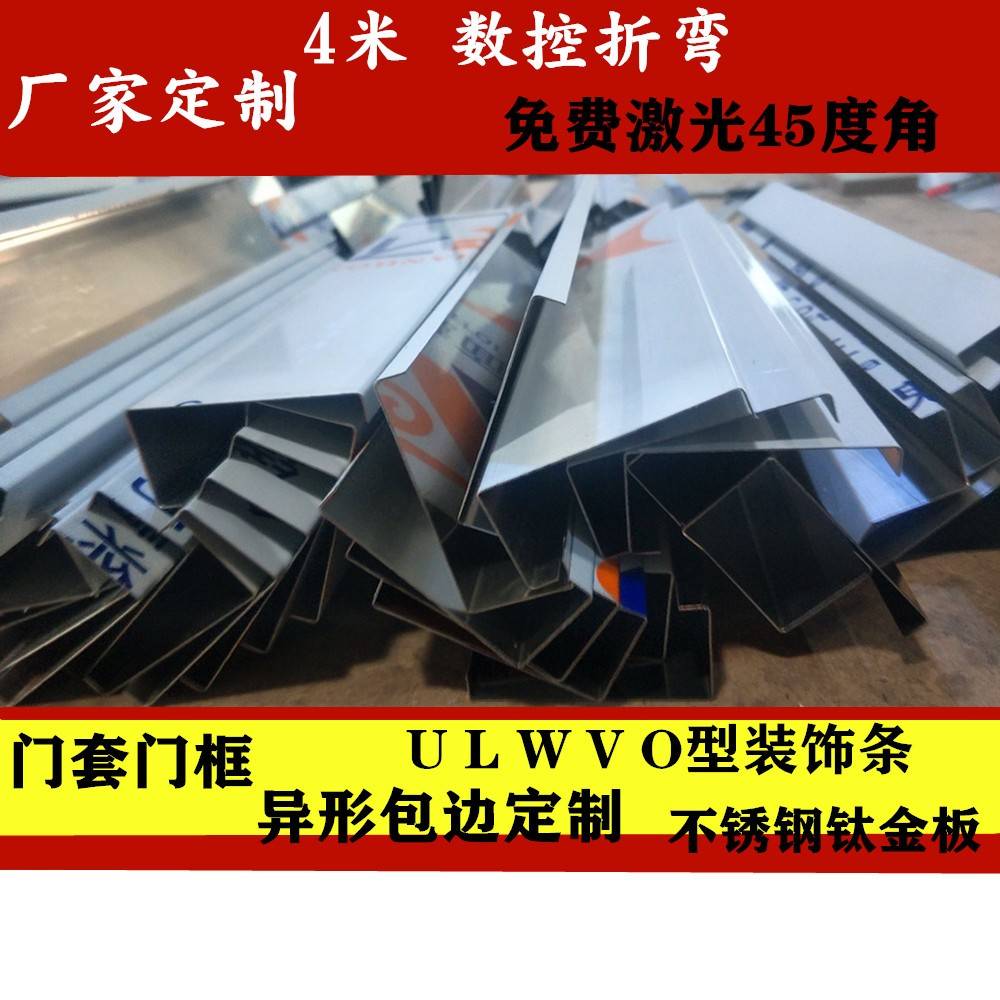 金属不锈钢装饰板折弯激光切割钣金加工焊接UL槽悬吊式天花板门套
