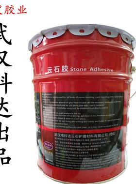 云石白色17公胶大理材石胶胶瓷修砖石头石粘接补水