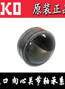 IKO关节轴承GEZ12 15 19 22 25 32 34 38 44 50 57 63 69 ES-2RS