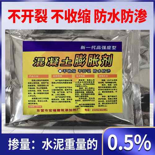 UEA混凝土膨胀剂 高效低碱水泥膨胀剂 抗裂抗渗防水添加剂