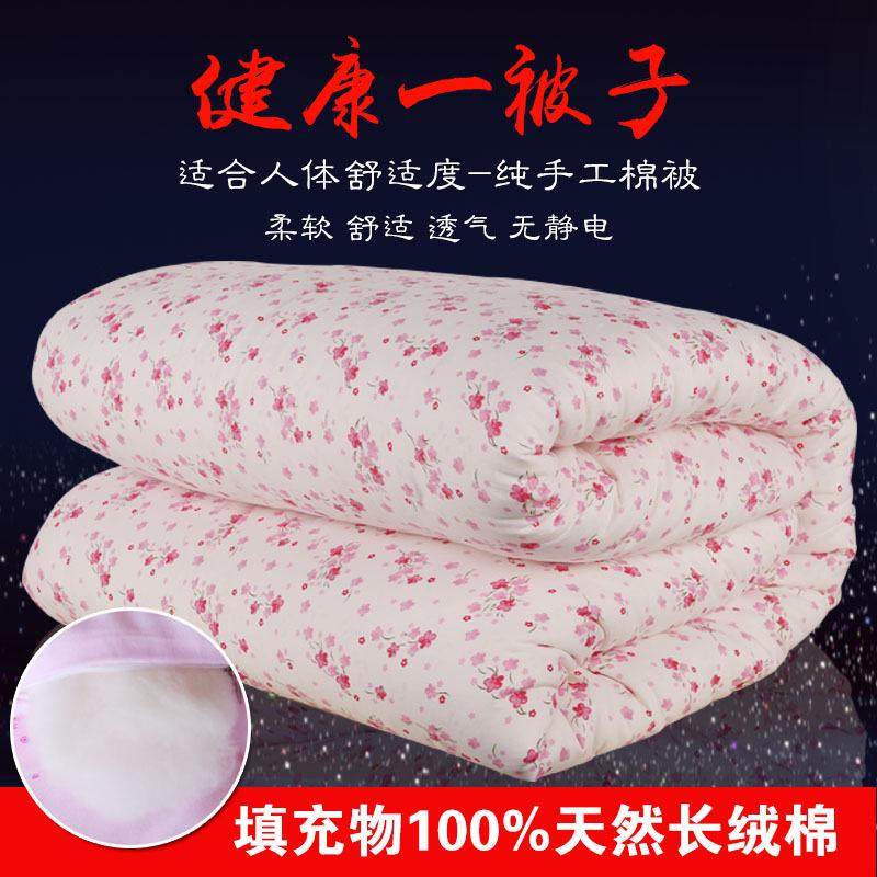 手工棉花被子单人双人学生婴儿童纯棉被芯春秋被冬被垫被褥子包邮,床上用品,棉花被,淘宝优惠券,粉丝福利购,淘宝优惠卷