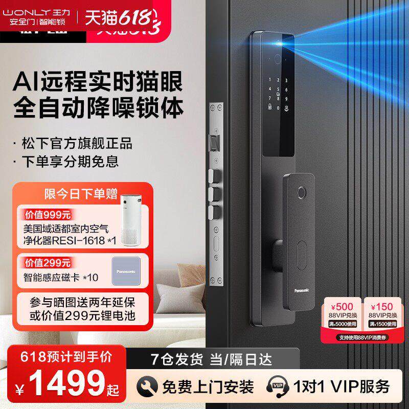 王力智能门锁指纹家用电子密码锁入户全自动3D人脸识别