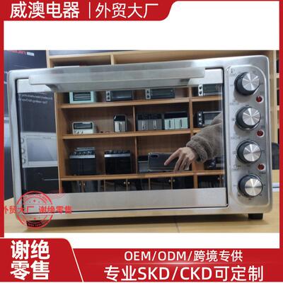 KS48烤箱家用electricoven大容量外贸烘焙烤箱商用