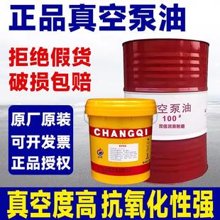 正品100号真空泵油专用油旋片式吸塑机油空调高速46#68#16L润滑油