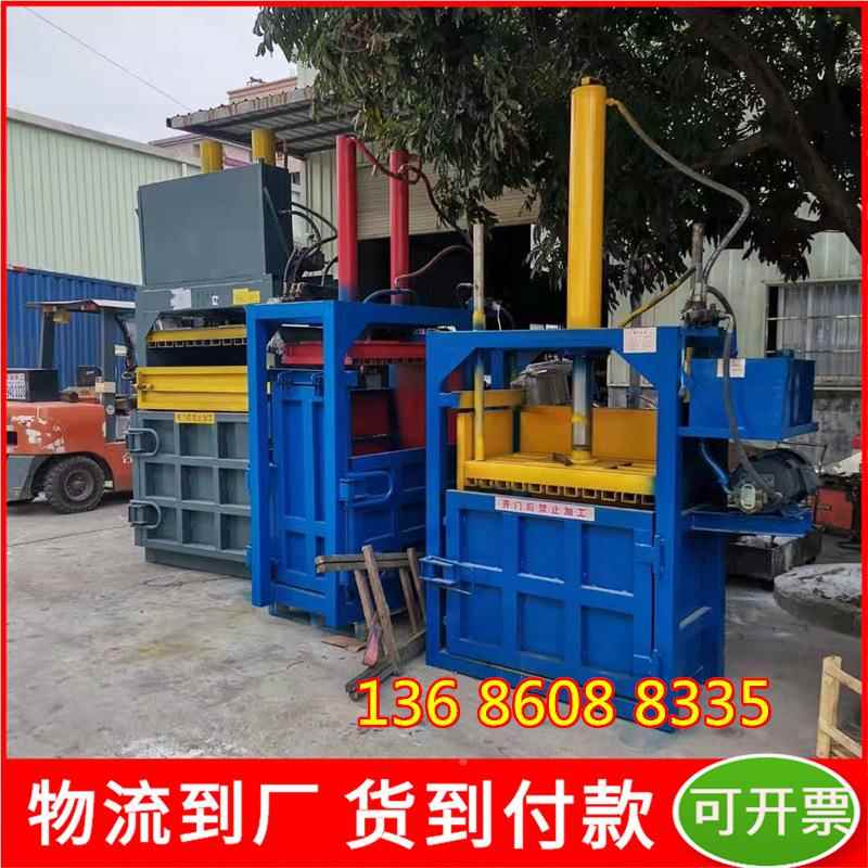 畅销0吨废纸4液压打包桶机 包废油684漆压扁机价格 废海绵压缩压