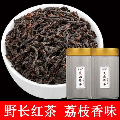 荒山野茶荔枝香正山小种茶叶特级武夷山花香红茶罐装250g茗日红