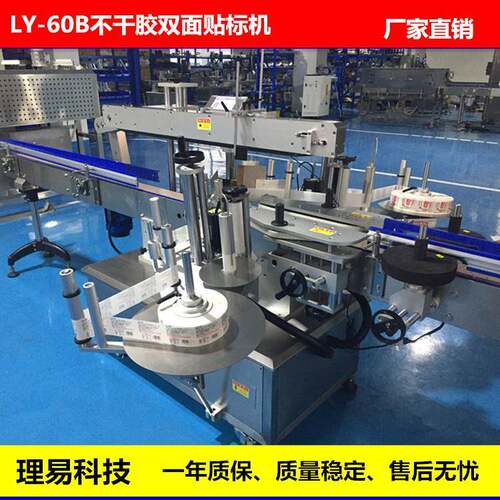 全自动自动贴标机双面轮辐贴标机不干胶理易高精度标签